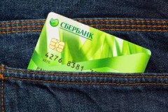 Que se passe-t-il si vous lavez accidentellement votre carte Sberbank dans une machine à laver automatique?